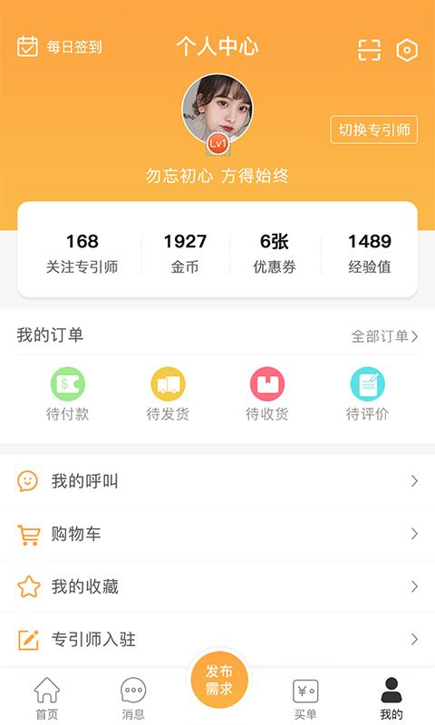 正意  v2.2图4