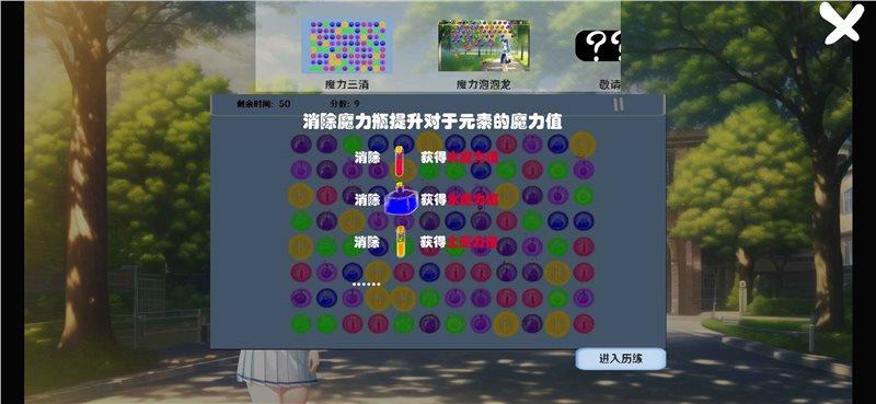 告白就会变强  v1.0图2