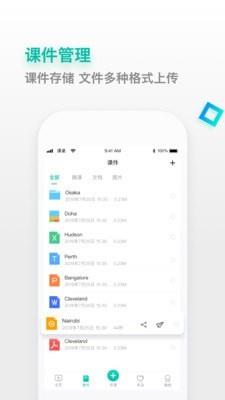 课桌  v2.5.9图4