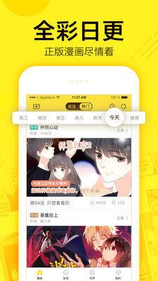 hotmangas最新版  v1.0图2