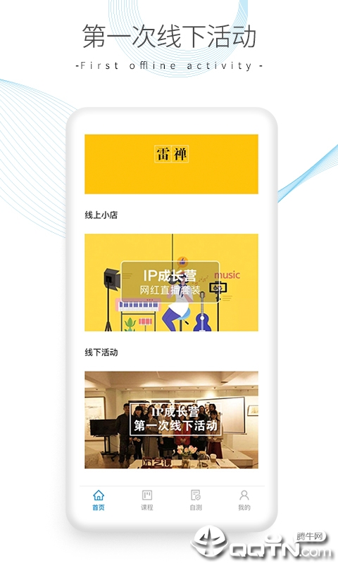 IP成长营  v1.3图2