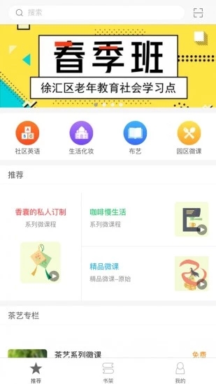 徐汇汇课  v2.67.020图4