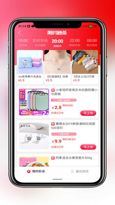 惠淘妈妈  v0.0.4图1