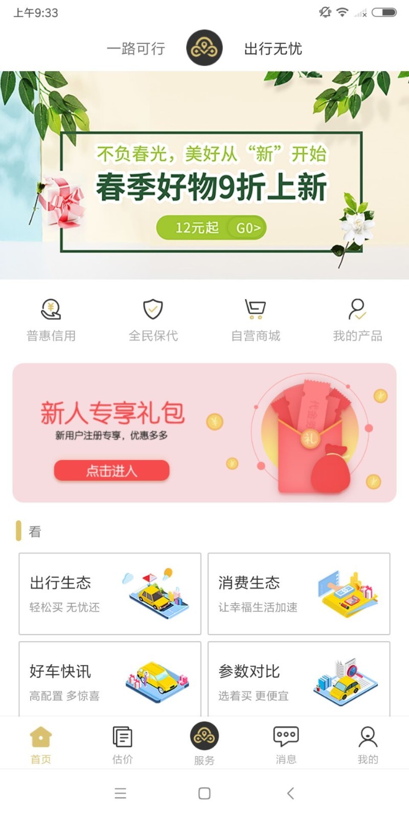 一路可行  v1.0.0图2