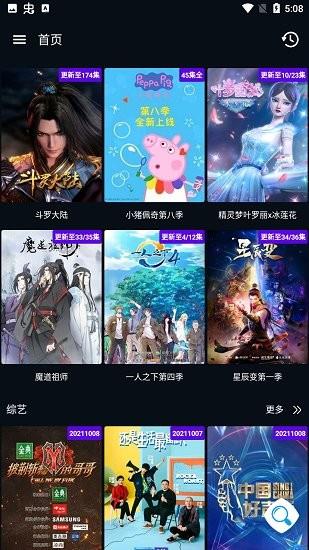 图图影视最新版  v3.83图2