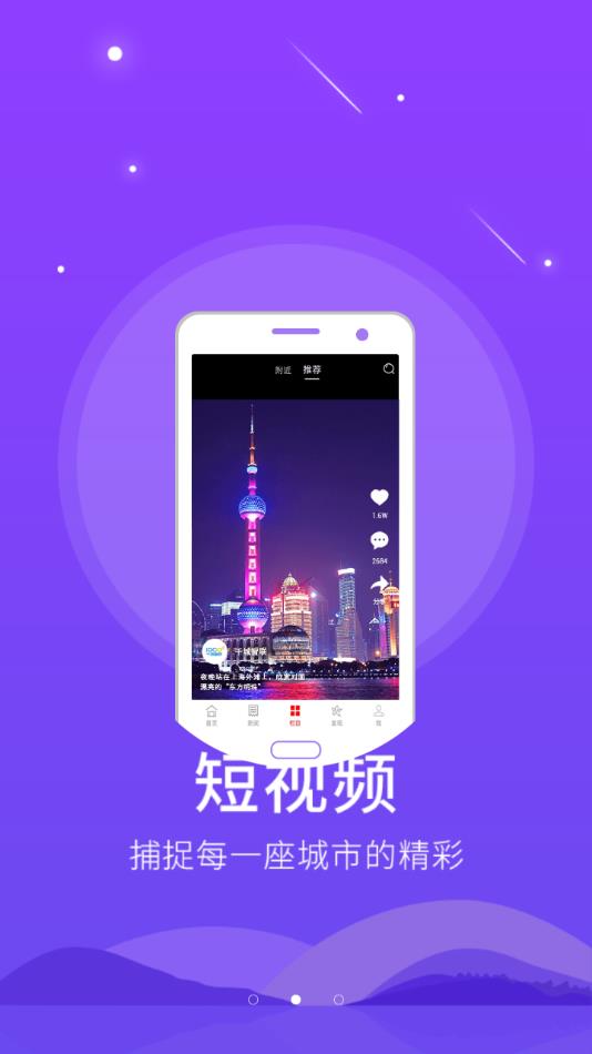 精彩磁县  v5.8.10图2