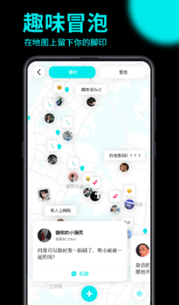 趣点地图  v1.0图1