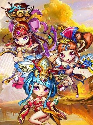 少年三国录  v0.8图4