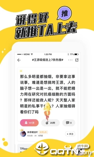 热推  v4.4.1..0图3