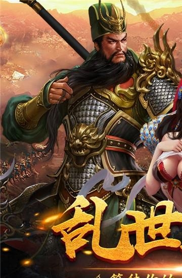 三国令BT版  v1.0.0图2