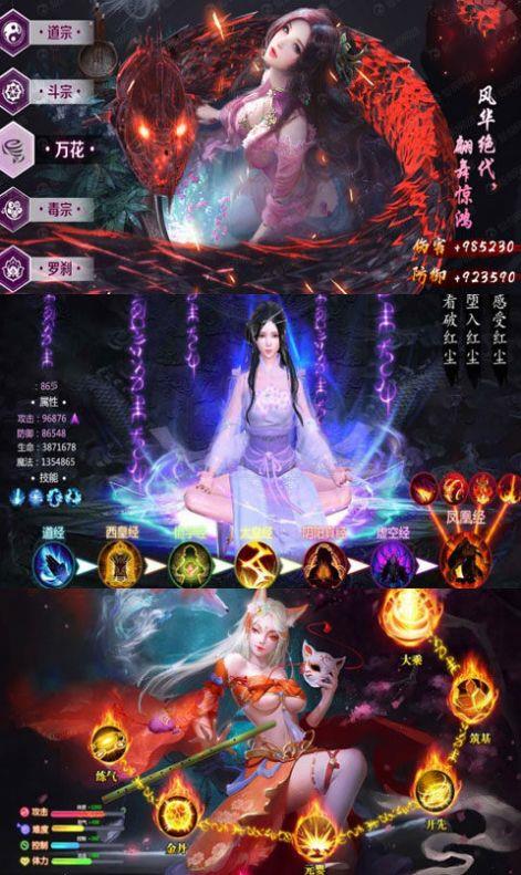 混乱诛仙  v1.4.1图4