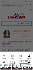 MAX浏览器  v2.3图4