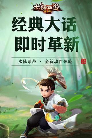 大话西游热血版  v1.1.305图2