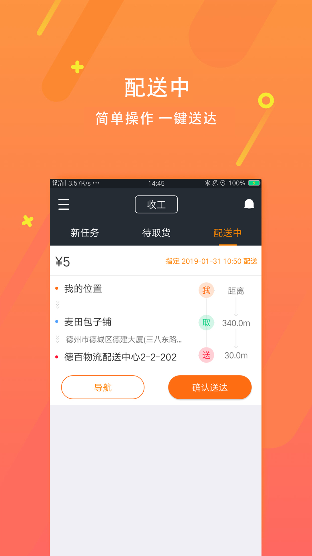 淘瞬达配送  v2.0.0图2