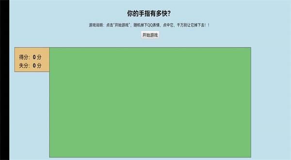 消除QQ小表情  v1.0图2