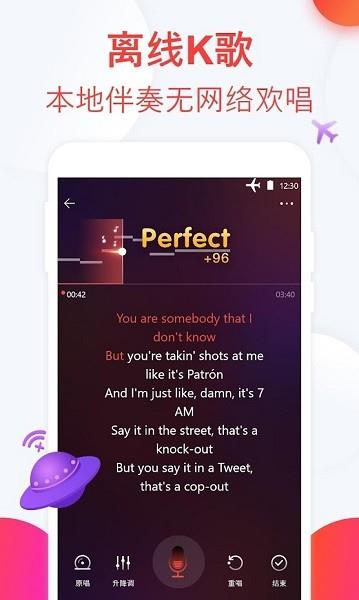 wesing全民k歌国际版  v5.38.3.596图2