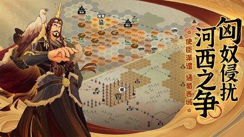 无悔华夏手机版  v3.3.28图2