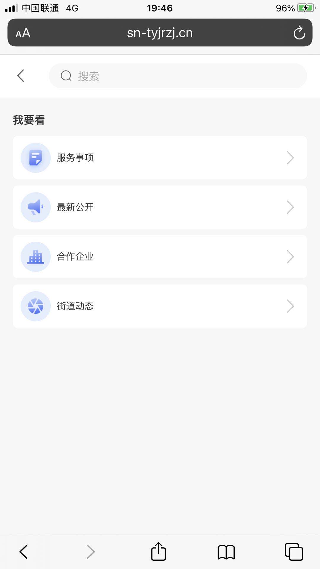 市南退役军人  v1.3.110图3