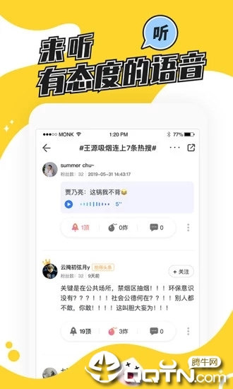 热推  v4.4.1..0图4