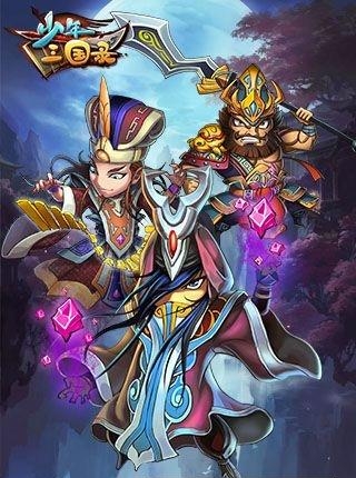 少年三国录  v0.8图3