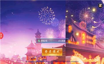 焚仙决红包版  v1.0.4图2