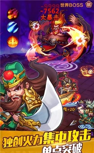 三国我为王  v1.3.8图2