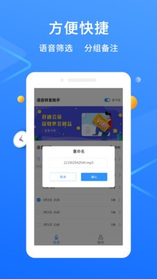 语音助手  v1.0.3图4