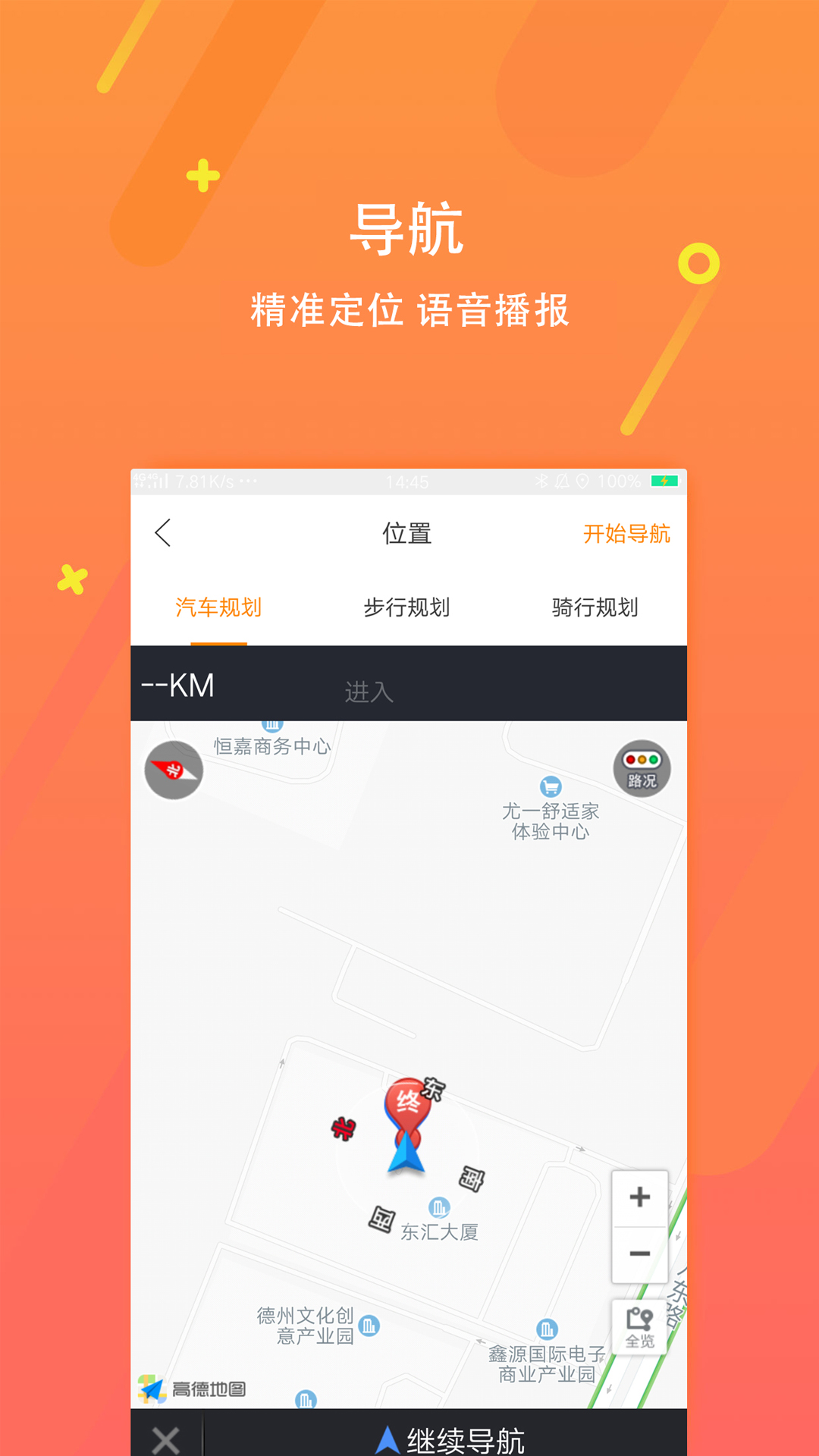 淘瞬达配送  v2.0.0图1