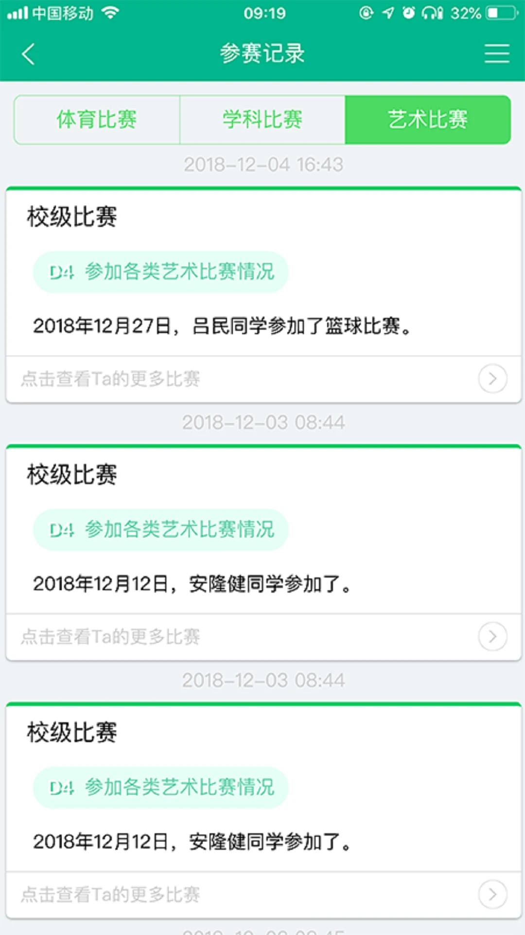 掌上综素  v1.20211222图2