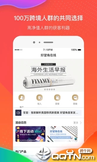 好望角在线  v2.4.2图1