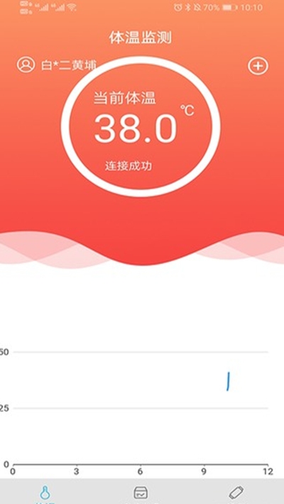 温易测  v1.6.0图3