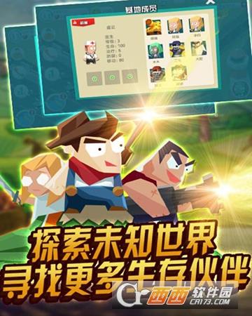 疯狂僵尸  v1.0.7图2