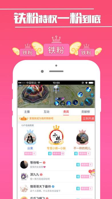 触手tv圣光直播间  v3.2.4图4