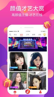 星翅直播  v3.5.2图1