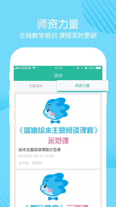 巧马园丁  v1.0.016图2