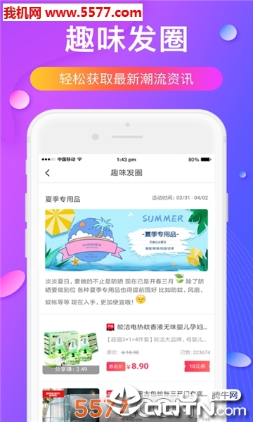 优利每天  v2.6.0图4