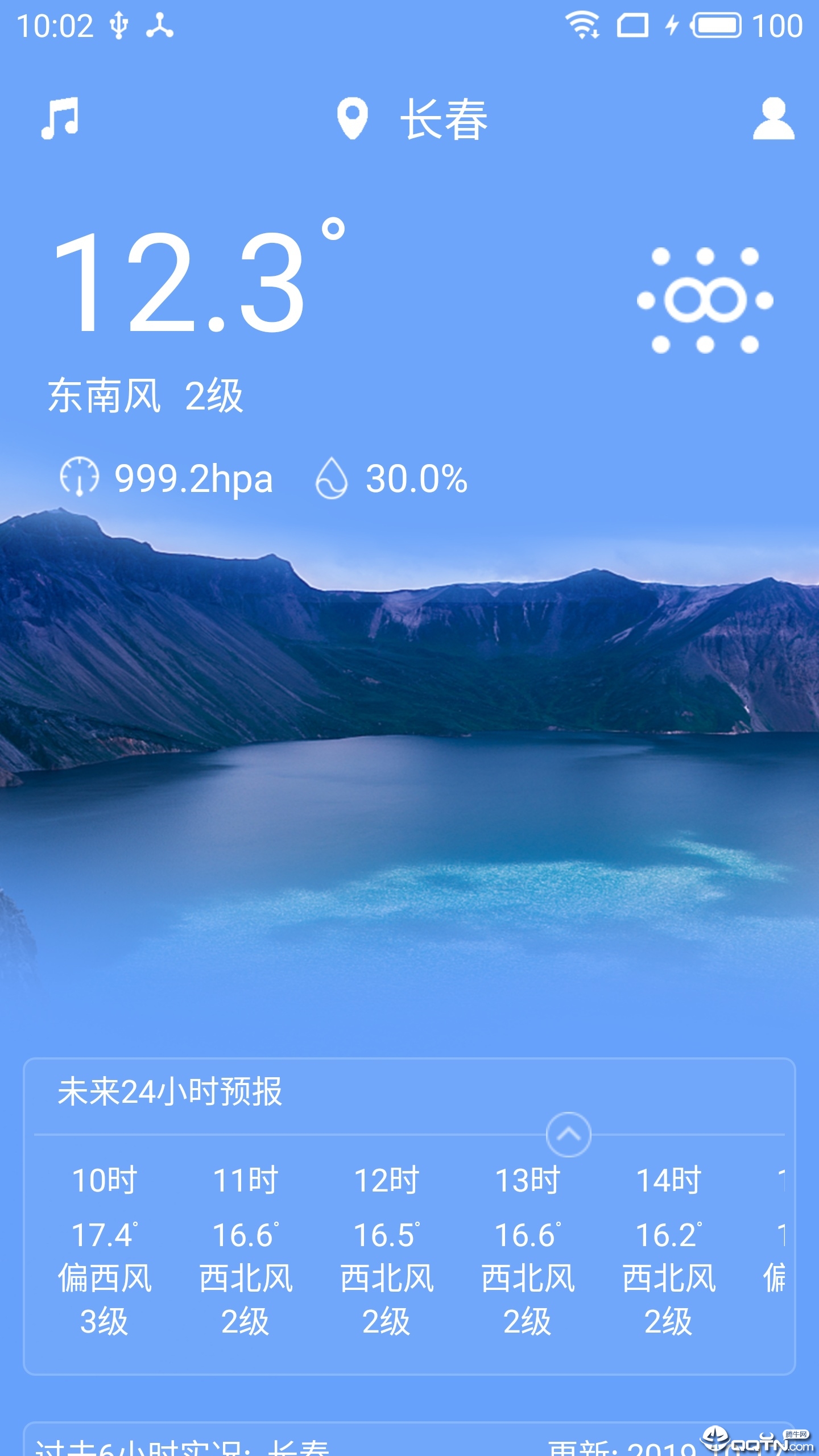 吉林气象  v2019.11.21图2