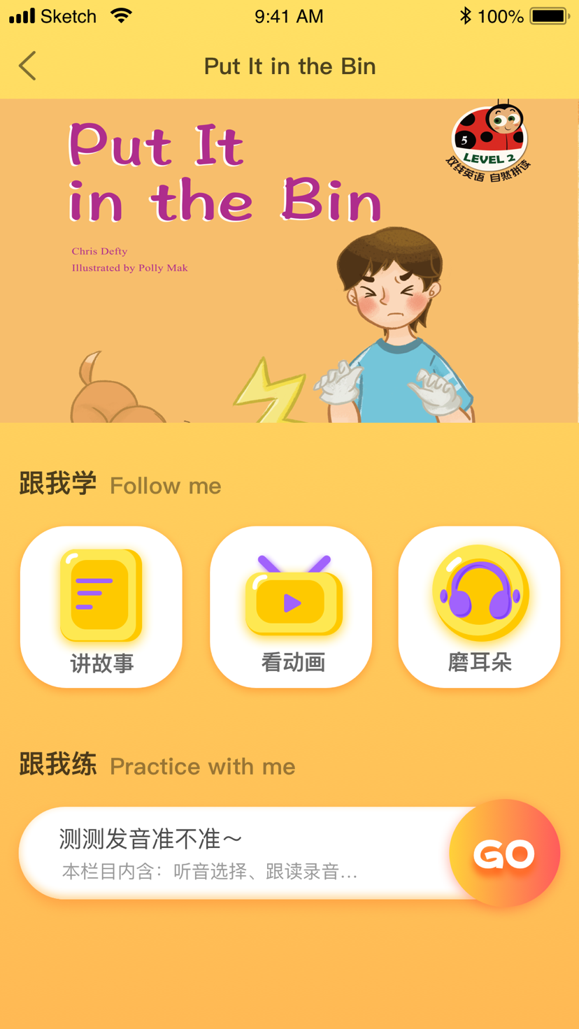 双线英语  v1.9.4图2