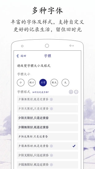 每日记  v2.2.2图4