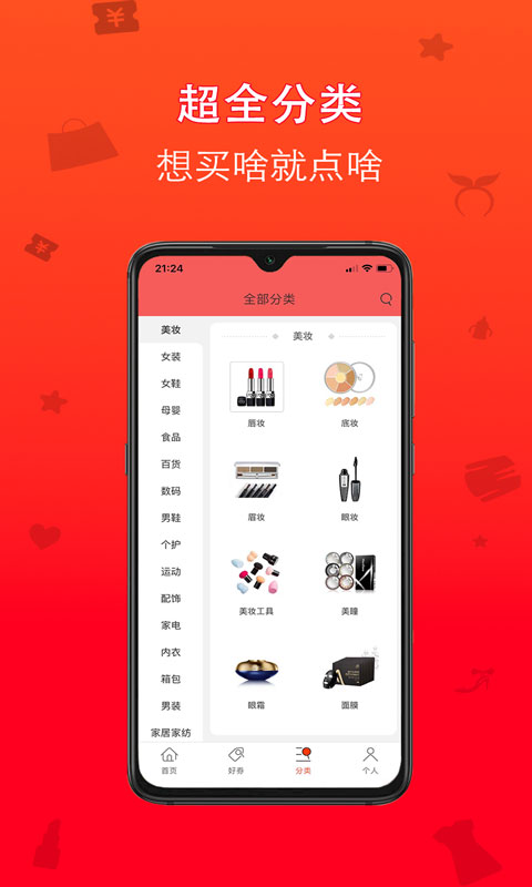 红狐优选  v1.0.0图1