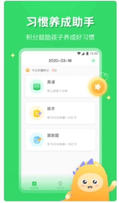 宝宝打卡  v1.0.0图4