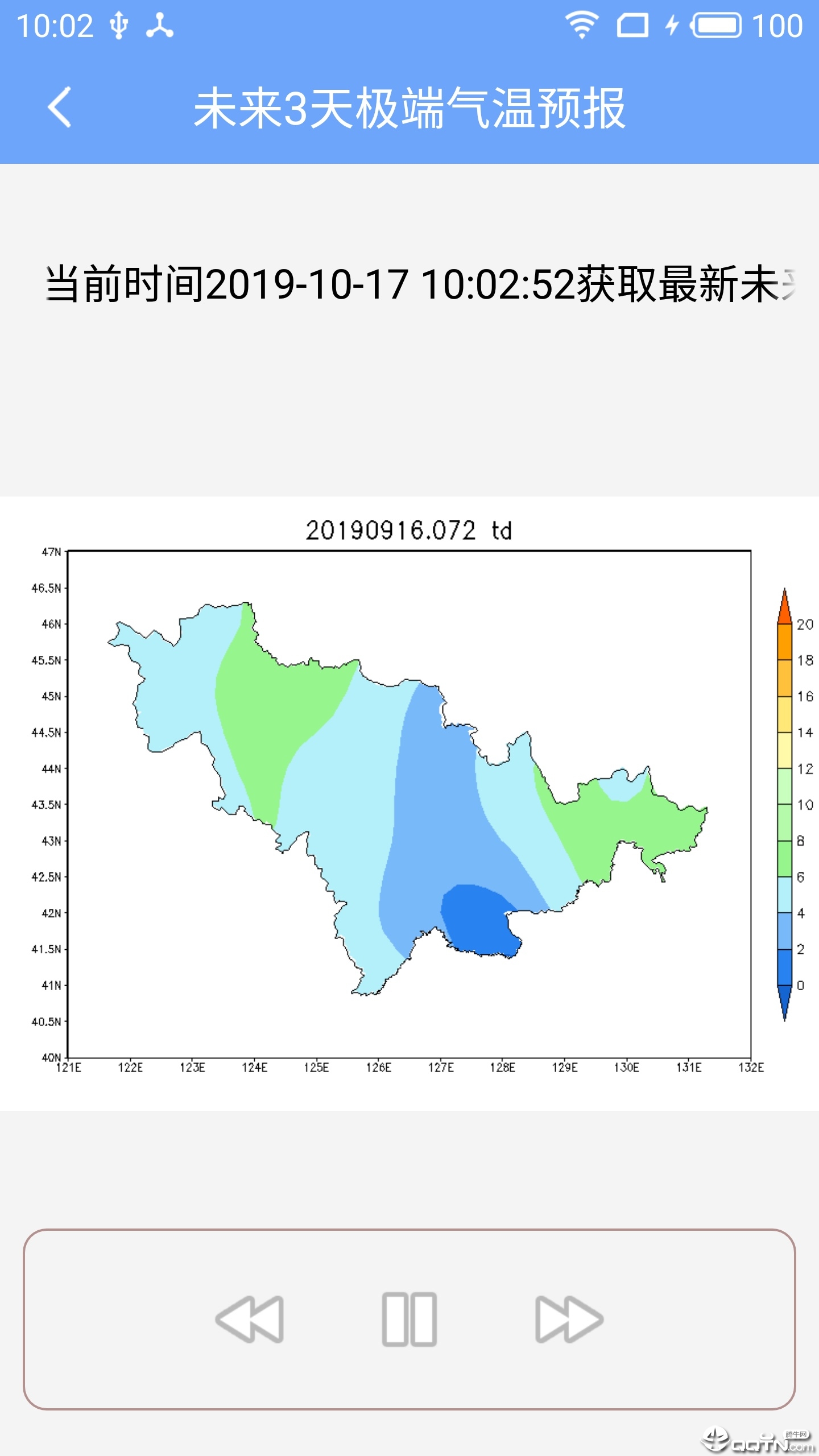 吉林气象  v2019.11.21图4