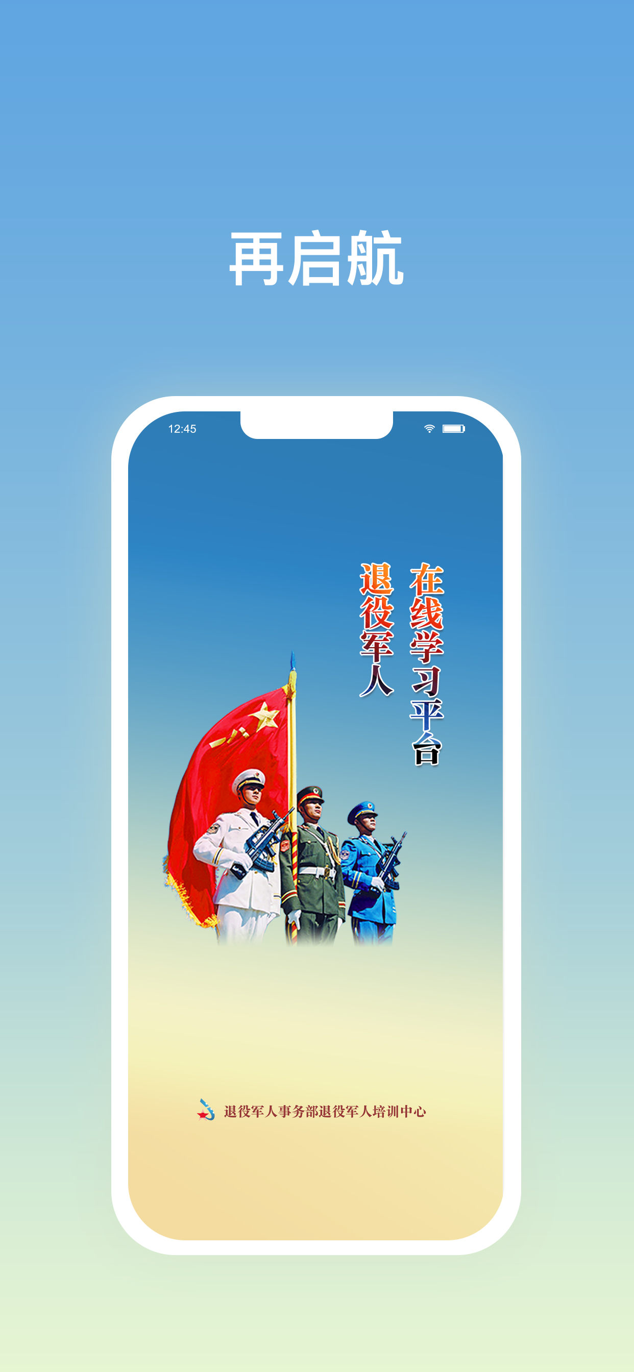 再启航  v0.2.5图2