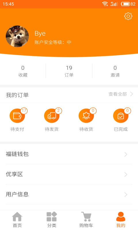 爱洋商城  v2.0.1图3