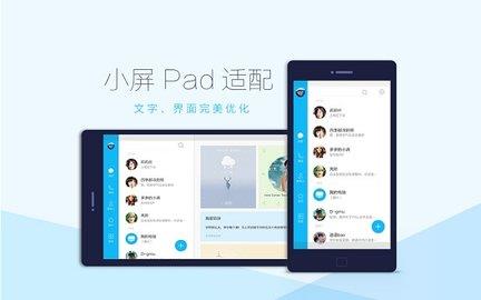 QQ  v5.9.4图3