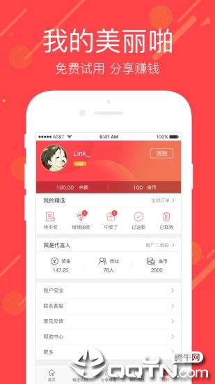 美丽啪  v1.0.5图4