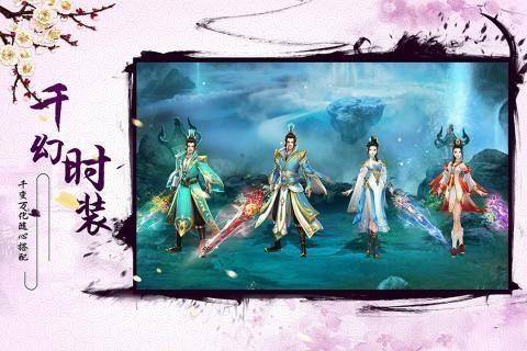 魔龙诀仙梦奇缘  v5.2.3图4