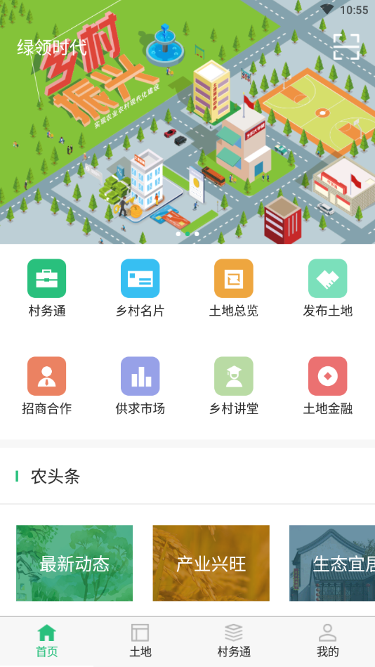 绿领时代  v3.4.2图4