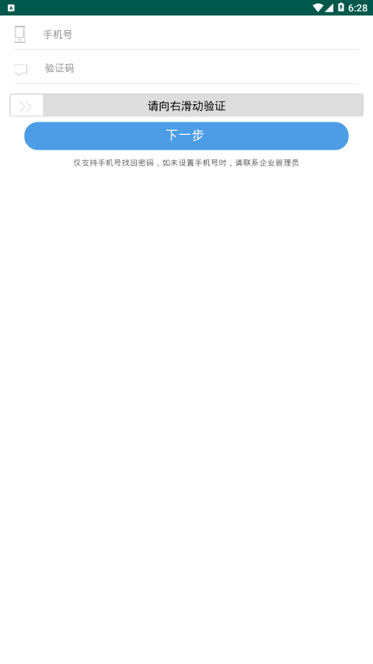 技能航空  v1.0图3