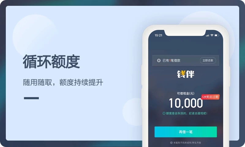 钱伴  v3.3.8图4